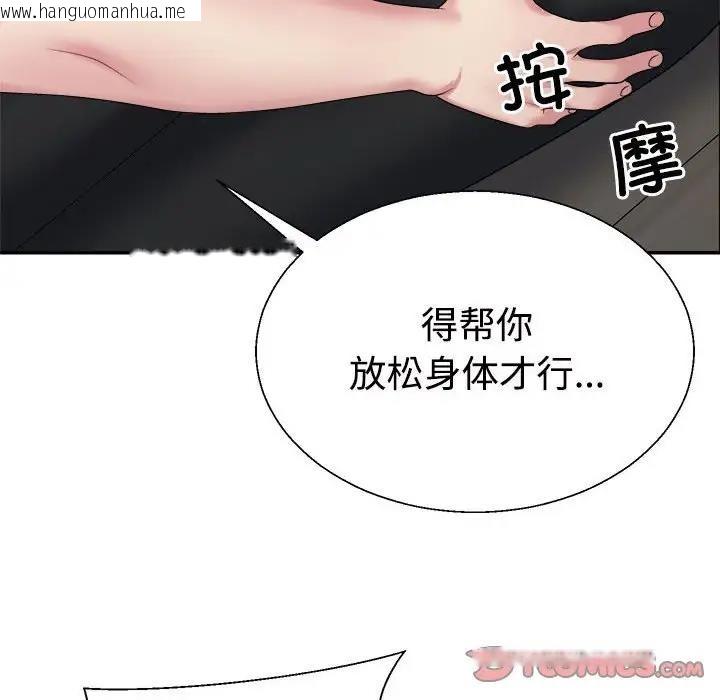 韩国漫画不同寻常的爱韩漫_不同寻常的爱-第5话在线免费阅读-韩国漫画-第147张图片