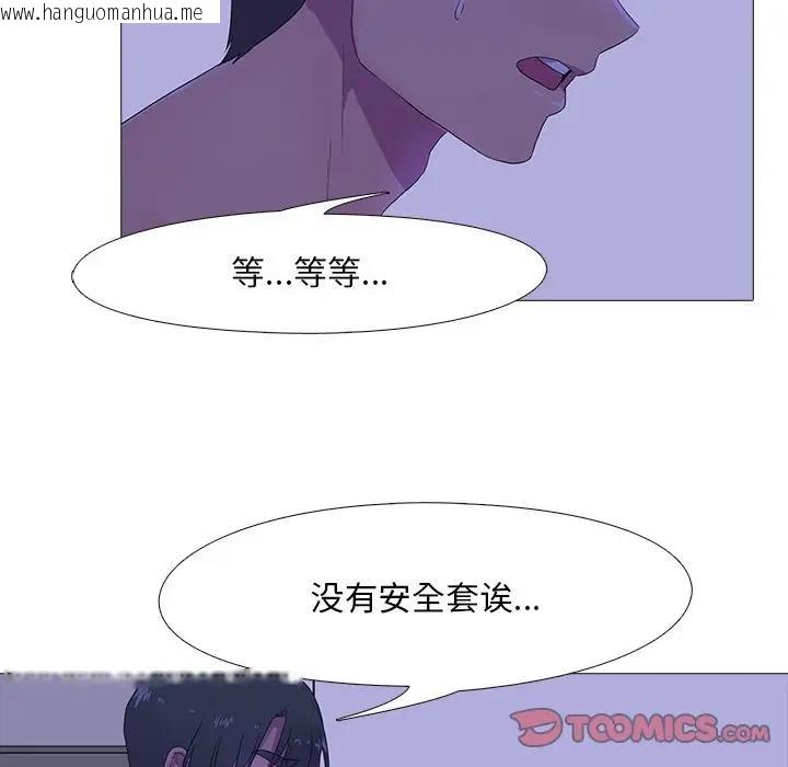 韩国漫画真人实境秀韩漫_真人实境秀-第4话在线免费阅读-韩国漫画-第74张图片