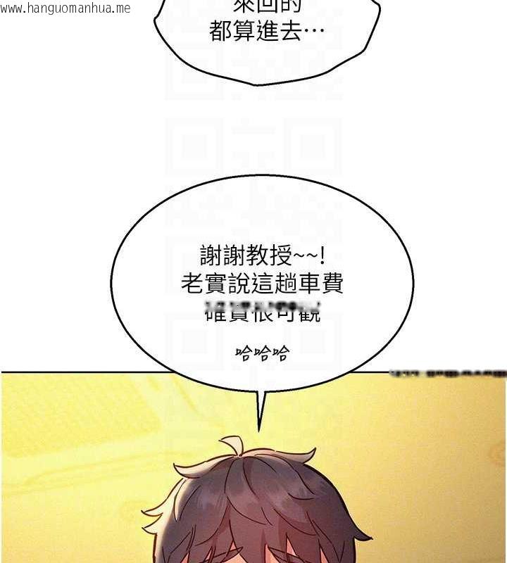 韩国漫画友情万睡韩漫_友情万睡-第90话-好、想、做、爱!在线免费阅读-韩国漫画-第43张图片