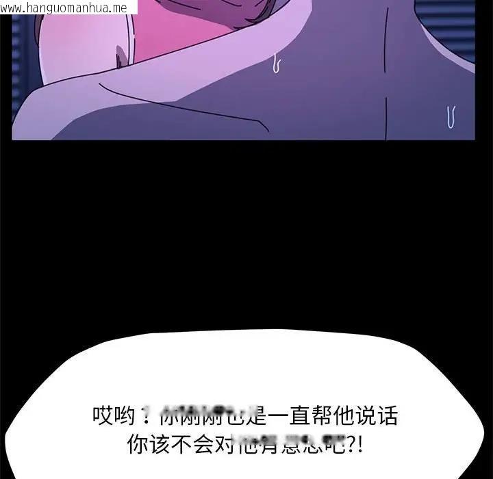 韩国漫画我家的赘婿大人/赘婿要通吃韩漫_我家的赘婿大人/赘婿要通吃-第49话在线免费阅读-韩国漫画-第30张图片