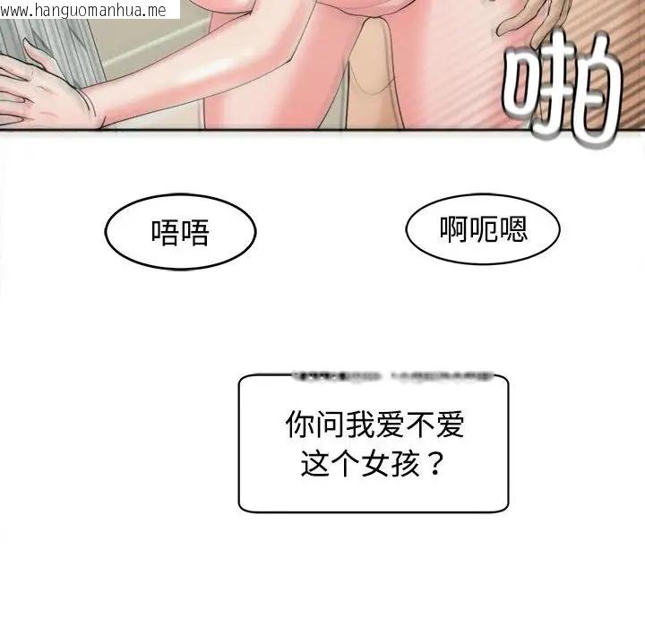 韩国漫画危险的请托/我的女儿就拜托你了韩漫_危险的请托/我的女儿就拜托你了-第24话在线免费阅读-韩国漫画-第139张图片