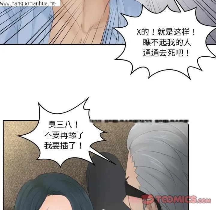 韩国漫画疑难杂症解决师/排忧大师韩漫_疑难杂症解决师/排忧大师-第42话在线免费阅读-韩国漫画-第38张图片