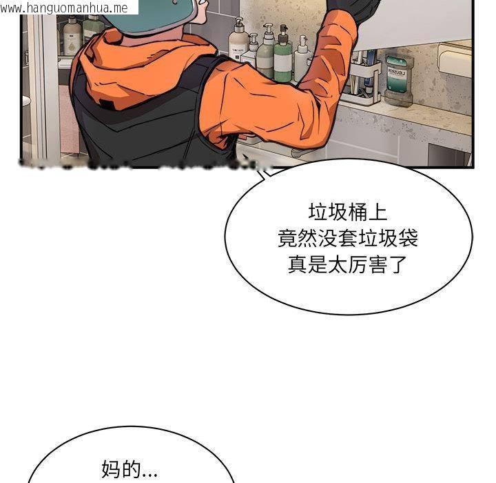 韩国漫画新都市外卖员韩漫_新都市外卖员-第1话在线免费阅读-韩国漫画-第235张图片