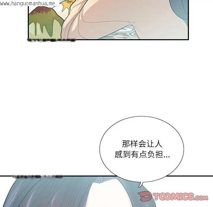 韩国漫画患得患失的爱恋/这难道是命中注定?韩漫_患得患失的爱恋/这难道是命中注定?-第33话在线免费阅读-韩国漫画-第54张图片