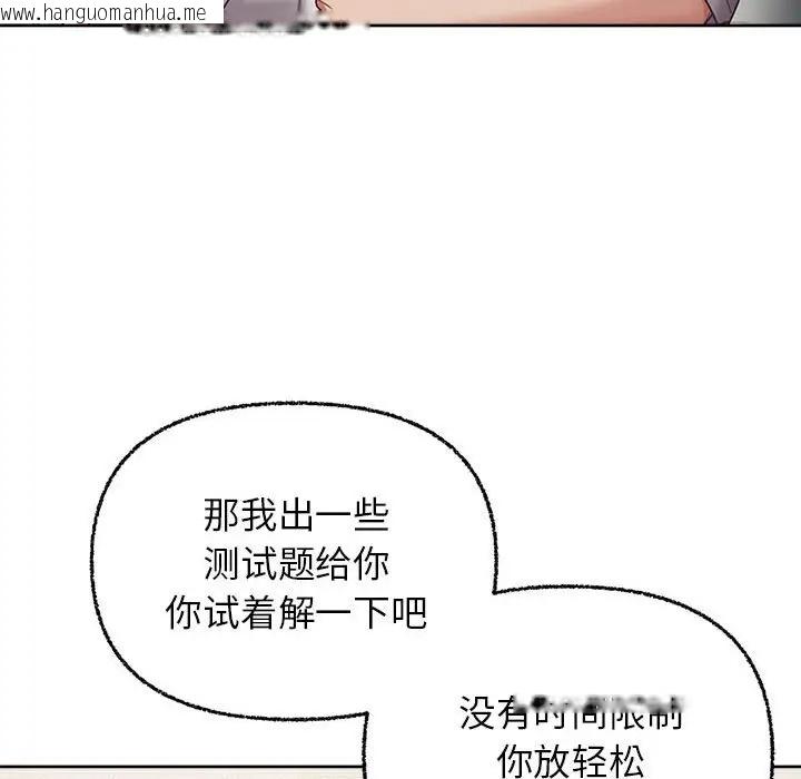 韩国漫画这公司归我了韩漫_这公司归我了-第8话在线免费阅读-韩国漫画-第67张图片