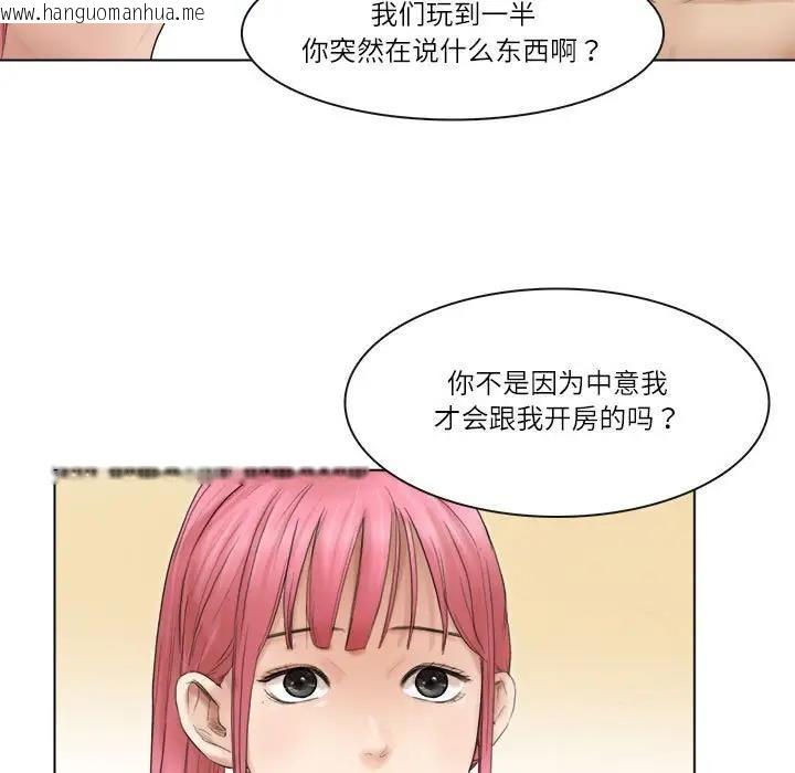 韩国漫画爱上属于别人的妳韩漫_爱上属于别人的妳-第43话在线免费阅读-韩国漫画-第29张图片