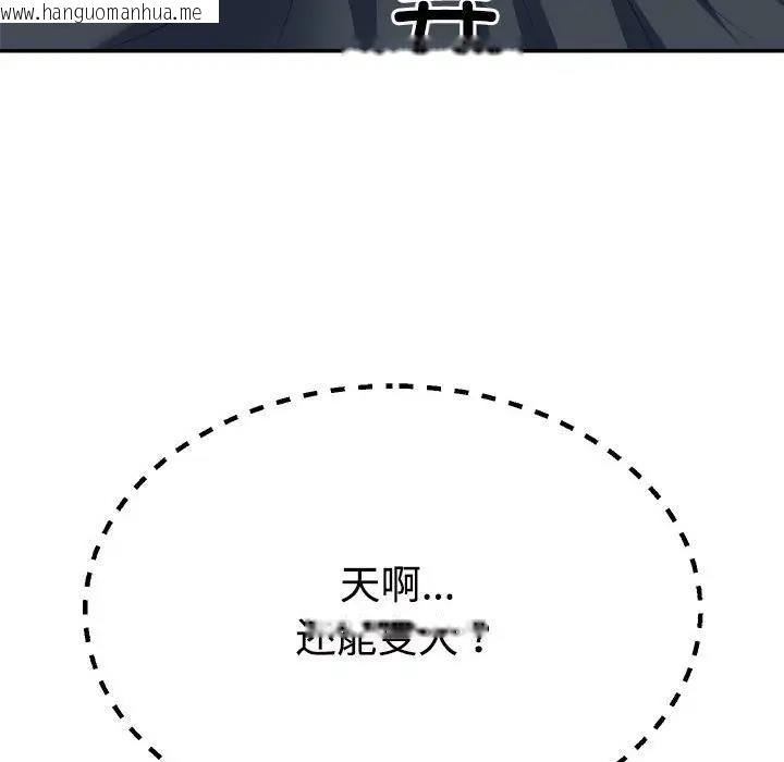 韩国漫画不同寻常的爱韩漫_不同寻常的爱-第5话在线免费阅读-韩国漫画-第8张图片