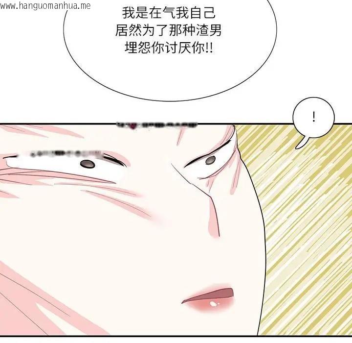 韩国漫画患得患失的爱恋/这难道是命中注定?韩漫_患得患失的爱恋/这难道是命中注定?-第34话在线免费阅读-韩国漫画-第99张图片