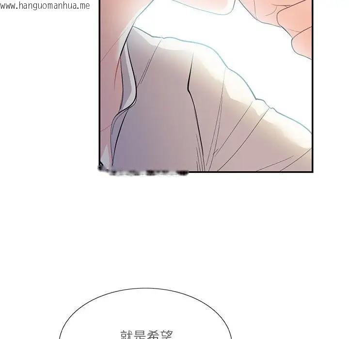 韩国漫画患得患失的爱恋/这难道是命中注定?韩漫_患得患失的爱恋/这难道是命中注定?-第34话在线免费阅读-韩国漫画-第73张图片