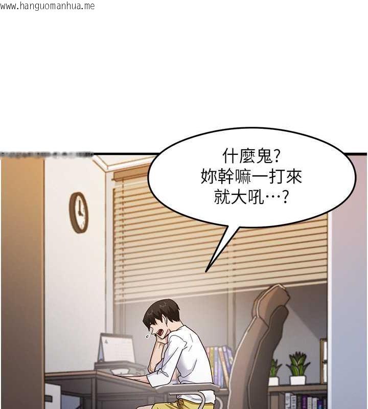 韩国漫画尻试之神学习法韩漫_尻试之神学习法-第18话-邻居妹妹赤裸裸的邀请在线免费阅读-韩国漫画-第35张图片