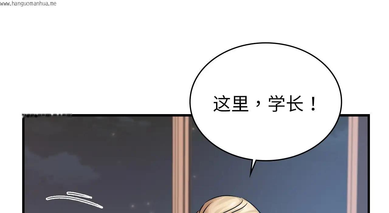 韩国漫画年轻代表/不该爱上妳韩漫_年轻代表/不该爱上妳-第22话在线免费阅读-韩国漫画-第187张图片