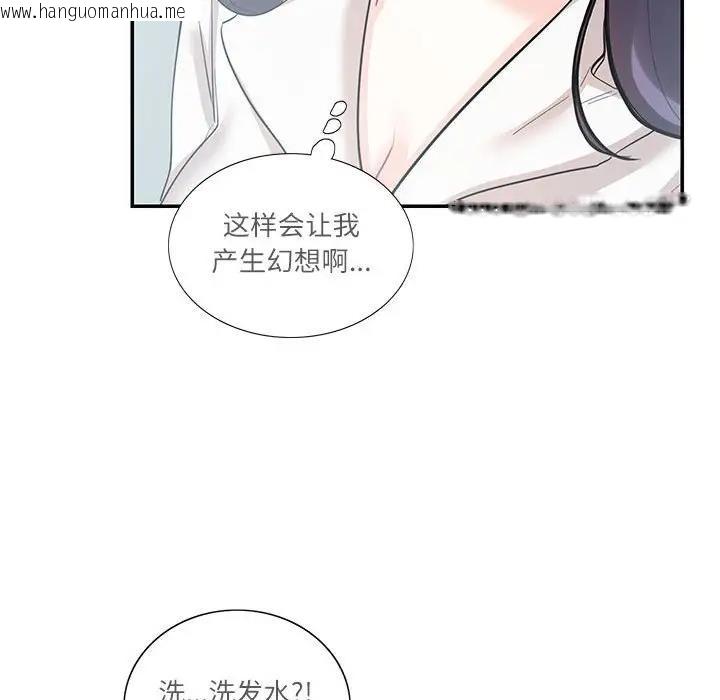 韩国漫画患得患失的爱恋/这难道是命中注定?韩漫_患得患失的爱恋/这难道是命中注定?-第34话在线免费阅读-韩国漫画-第43张图片