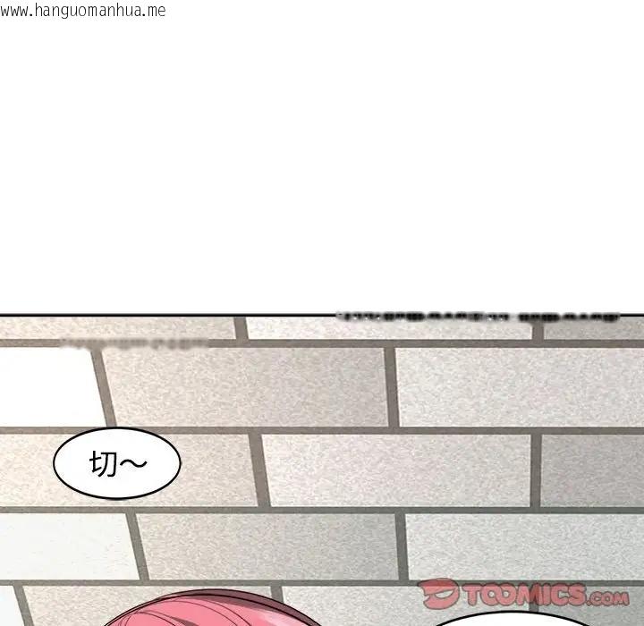 韩国漫画危险的请托/我的女儿就拜托你了韩漫_危险的请托/我的女儿就拜托你了-第24话在线免费阅读-韩国漫画-第111张图片