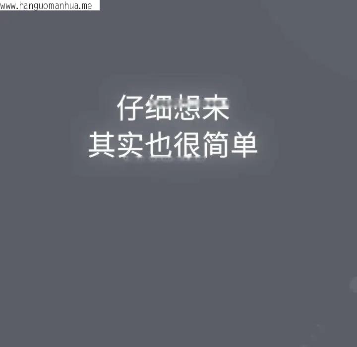 韩国漫画分组换换爱韩漫_分组换换爱-第115话在线免费阅读-韩国漫画-第161张图片