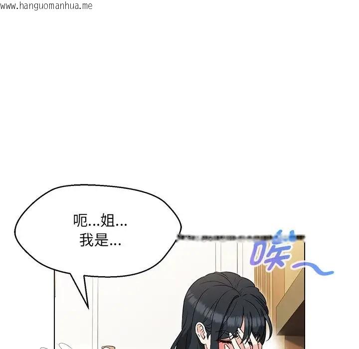 韩国漫画嫁入豪门的老师韩漫_嫁入豪门的老师-第15话在线免费阅读-韩国漫画-第11张图片