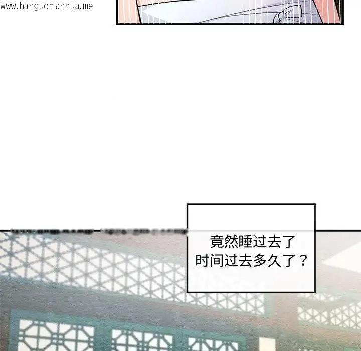 韩国漫画狂眼韩漫_狂眼-第19话在线免费阅读-韩国漫画-第77张图片