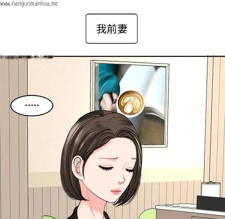 韩国漫画危险的请托/我的女儿就拜托你了韩漫_危险的请托/我的女儿就拜托你了-第24话在线免费阅读-韩国漫画-第84张图片