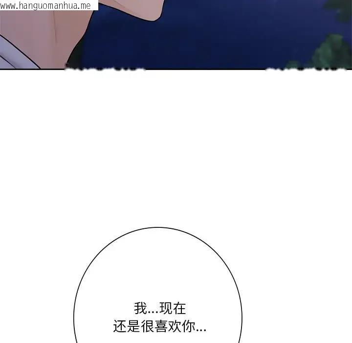 韩国漫画不当朋友当恋人韩漫_不当朋友当恋人-第40话在线免费阅读-韩国漫画-第124张图片