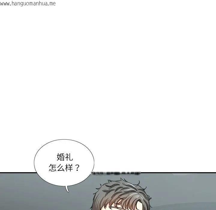 韩国漫画患得患失的爱恋/这难道是命中注定?韩漫_患得患失的爱恋/这难道是命中注定?-第34话在线免费阅读-韩国漫画-第25张图片