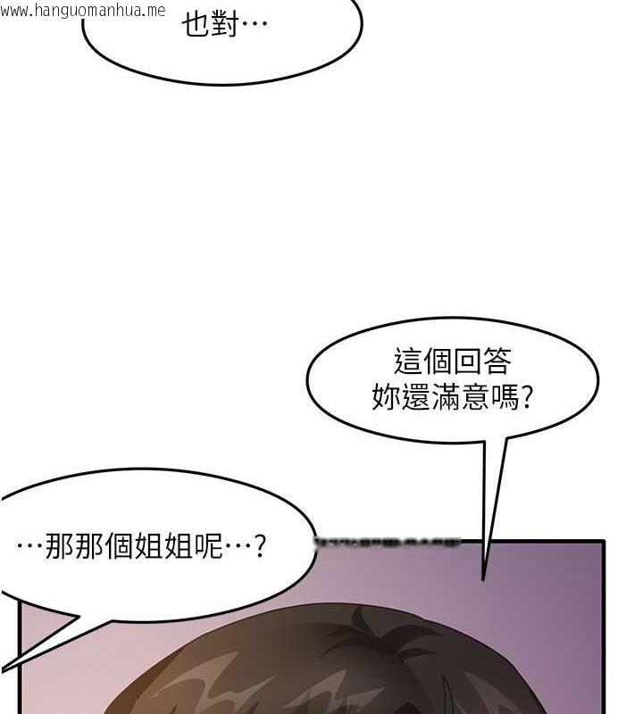 韩国漫画尻试之神学习法韩漫_尻试之神学习法-第18话-邻居妹妹赤裸裸的邀请在线免费阅读-韩国漫画-第97张图片