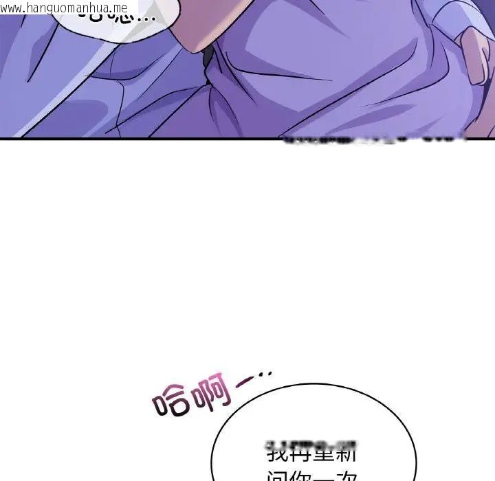 韩国漫画年轻代表/不该爱上妳韩漫_年轻代表/不该爱上妳-第23话在线免费阅读-韩国漫画-第56张图片