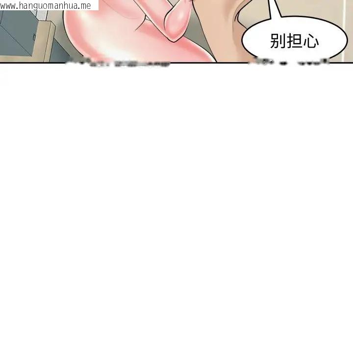 韩国漫画危险的请托/我的女儿就拜托你了韩漫_危险的请托/我的女儿就拜托你了-第24话在线免费阅读-韩国漫画-第124张图片