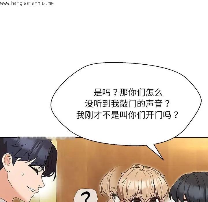 韩国漫画嫁入豪门的老师韩漫_嫁入豪门的老师-第15话在线免费阅读-韩国漫画-第92张图片