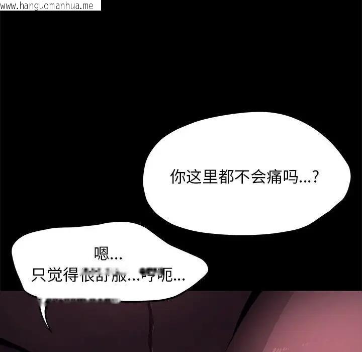 韩国漫画我家的赘婿大人/赘婿要通吃韩漫_我家的赘婿大人/赘婿要通吃-第49话在线免费阅读-韩国漫画-第24张图片