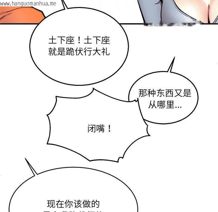 韩国漫画新都市外卖员韩漫_新都市外卖员-第2话在线免费阅读-韩国漫画-第121张图片