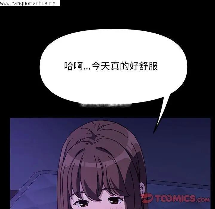 韩国漫画我家的赘婿大人/赘婿要通吃韩漫_我家的赘婿大人/赘婿要通吃-第49话在线免费阅读-韩国漫画-第129张图片