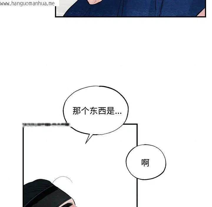 韩国漫画狂眼韩漫_狂眼-第19话在线免费阅读-韩国漫画-第88张图片