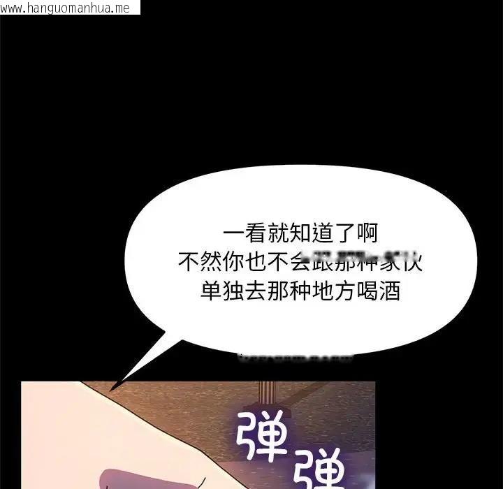 韩国漫画我家的赘婿大人/赘婿要通吃韩漫_我家的赘婿大人/赘婿要通吃-第49话在线免费阅读-韩国漫画-第78张图片