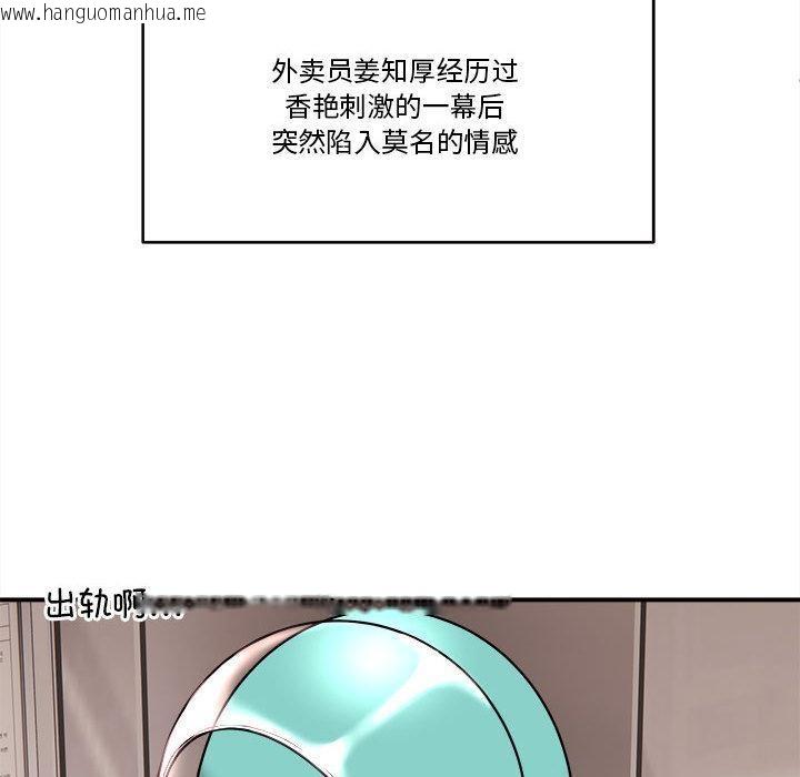 韩国漫画新都市外卖员韩漫_新都市外卖员-第1话在线免费阅读-韩国漫画-第69张图片