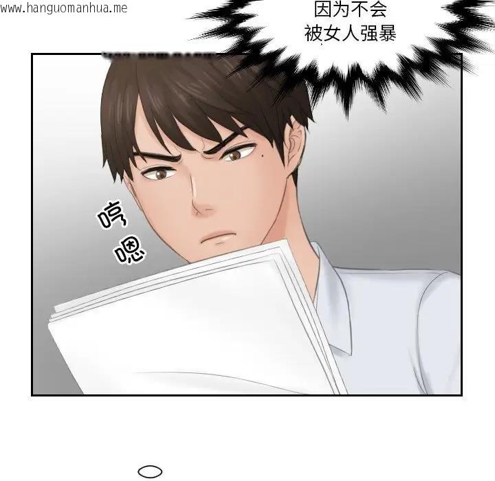 韩国漫画疑难杂症解决师/排忧大师韩漫_疑难杂症解决师/排忧大师-第42话在线免费阅读-韩国漫画-第61张图片