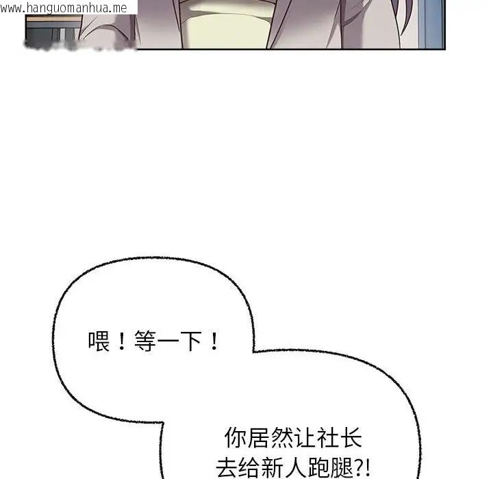 韩国漫画这公司归我了韩漫_这公司归我了-第8话在线免费阅读-韩国漫画-第107张图片