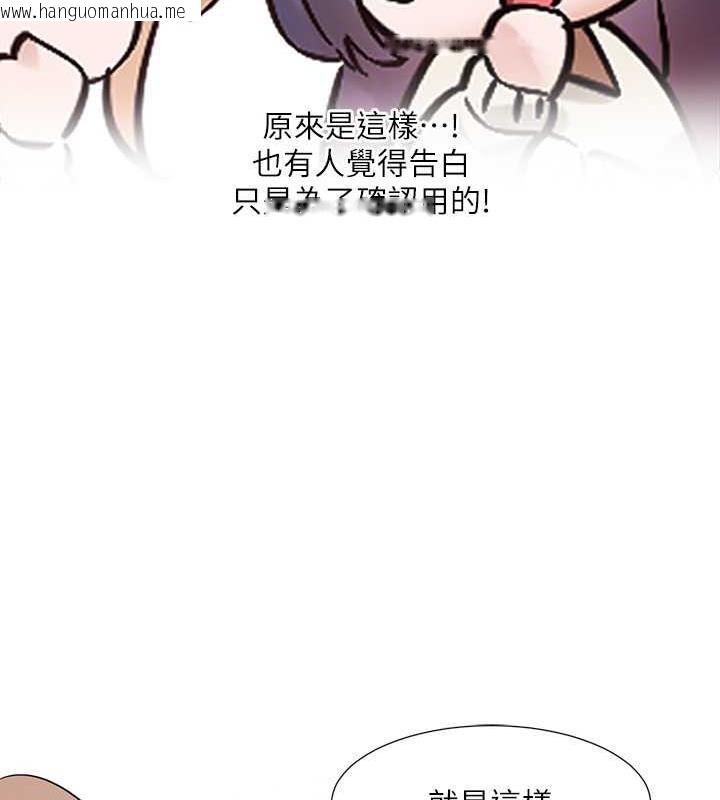 韩国漫画社团学姐韩漫_社团学姐-第179话-你没话要跟我说吗?在线免费阅读-韩国漫画-第18张图片