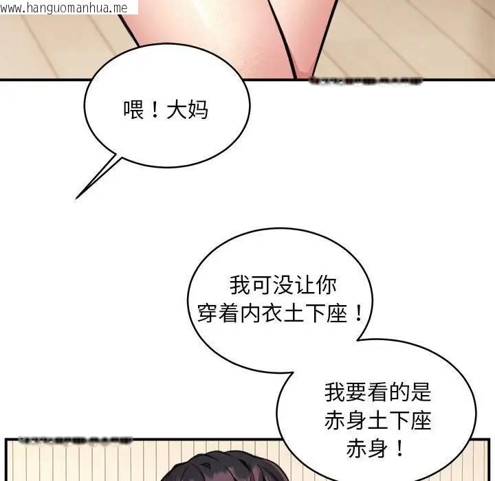 韩国漫画新都市外卖员韩漫_新都市外卖员-第3话在线免费阅读-韩国漫画-第27张图片