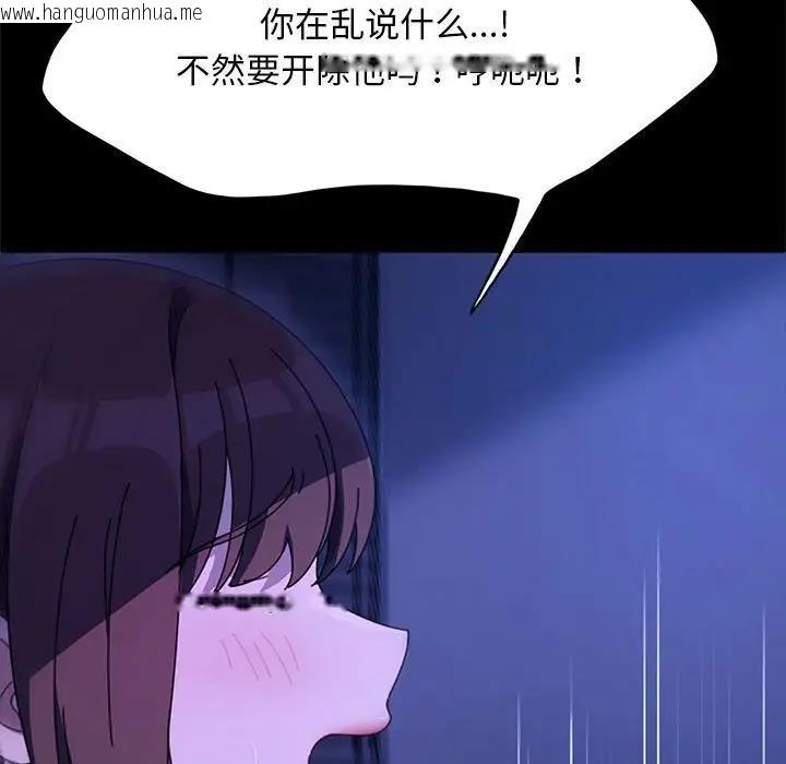 韩国漫画我家的赘婿大人/赘婿要通吃韩漫_我家的赘婿大人/赘婿要通吃-第49话在线免费阅读-韩国漫画-第34张图片