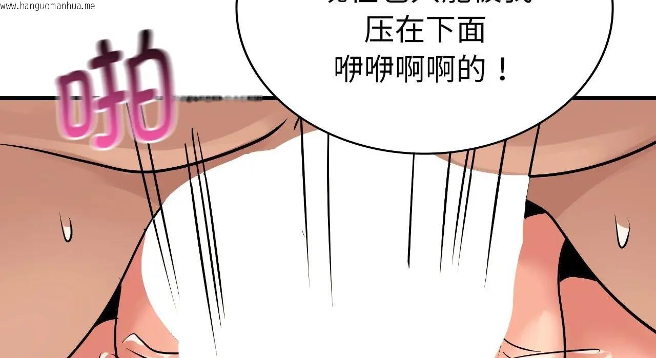 韩国漫画年轻代表/不该爱上妳韩漫_年轻代表/不该爱上妳-第22话在线免费阅读-韩国漫画-第48张图片