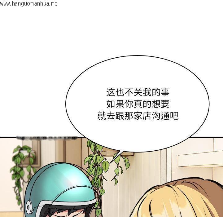 韩国漫画新都市外卖员韩漫_新都市外卖员-第1话在线免费阅读-韩国漫画-第195张图片