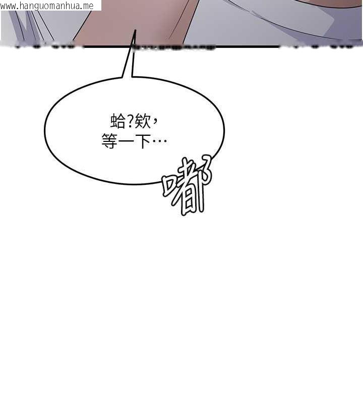 韩国漫画尻试之神学习法韩漫_尻试之神学习法-第18话-邻居妹妹赤裸裸的邀请在线免费阅读-韩国漫画-第39张图片