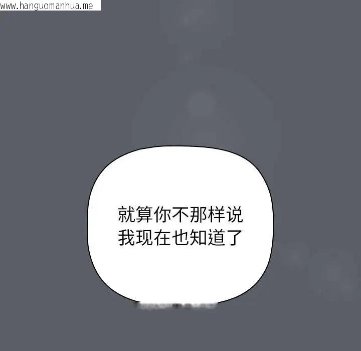 韩国漫画分组换换爱韩漫_分组换换爱-第115话在线免费阅读-韩国漫画-第153张图片