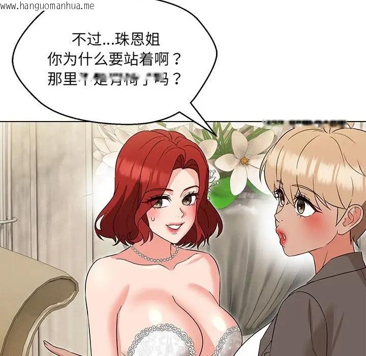 韩国漫画嫁入豪门的老师韩漫_嫁入豪门的老师-第15话在线免费阅读-韩国漫画-第118张图片