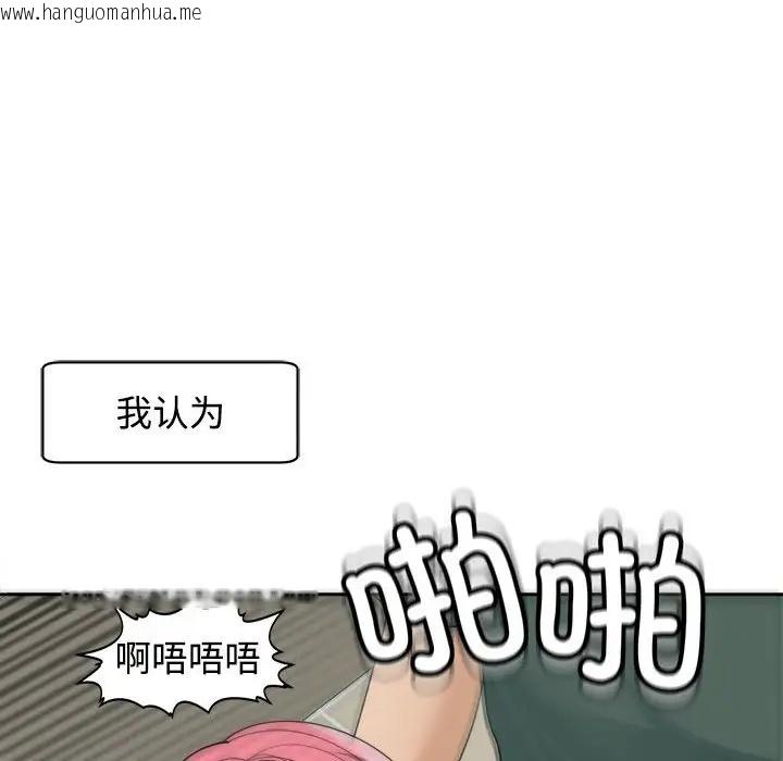 韩国漫画危险的请托/我的女儿就拜托你了韩漫_危险的请托/我的女儿就拜托你了-第24话在线免费阅读-韩国漫画-第145张图片