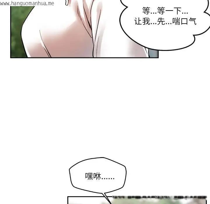 韩国漫画恋人未满韩漫_恋人未满-第4话在线免费阅读-韩国漫画-第55张图片