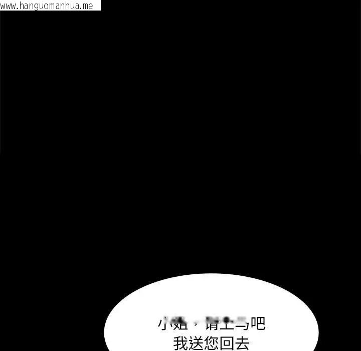 韩国漫画小姐韩漫_小姐-第27话在线免费阅读-韩国漫画-第92张图片