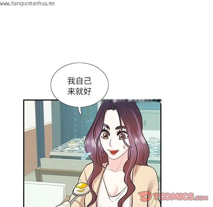 韩国漫画患得患失的爱恋/这难道是命中注定?韩漫_患得患失的爱恋/这难道是命中注定?-第33话在线免费阅读-韩国漫画-第18张图片