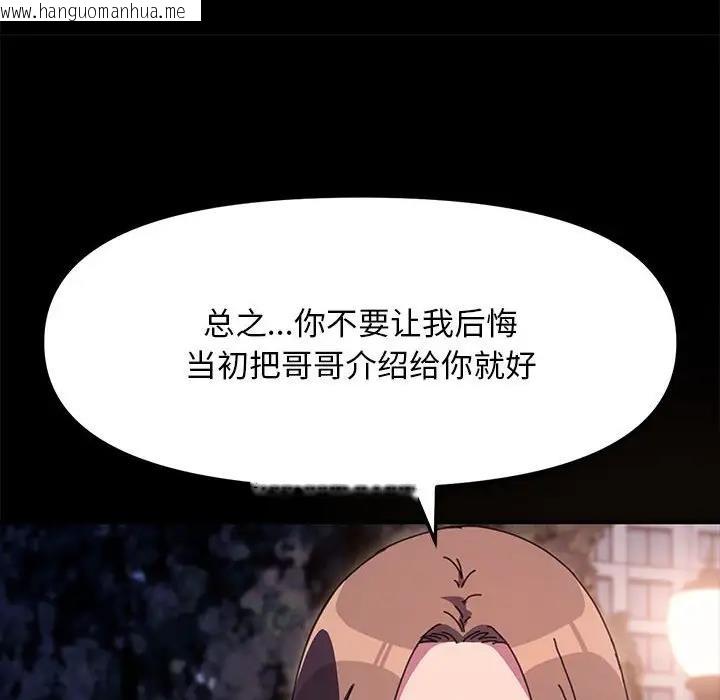 韩国漫画我家的赘婿大人/赘婿要通吃韩漫_我家的赘婿大人/赘婿要通吃-第49话在线免费阅读-韩国漫画-第85张图片