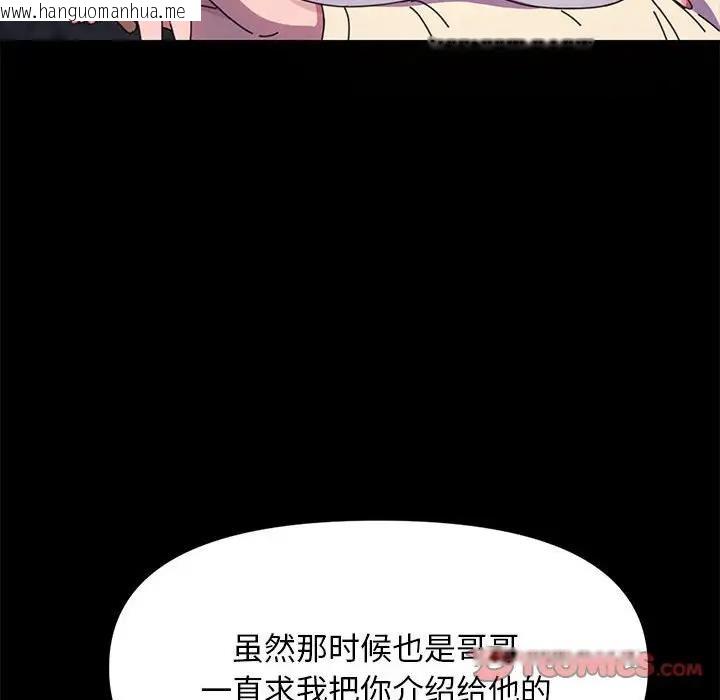 韩国漫画我家的赘婿大人/赘婿要通吃韩漫_我家的赘婿大人/赘婿要通吃-第49话在线免费阅读-韩国漫画-第87张图片