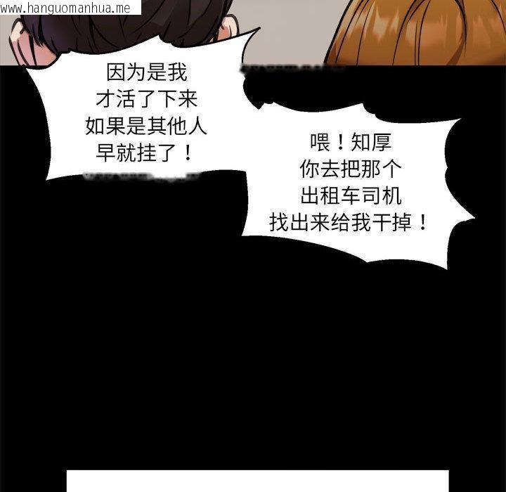 韩国漫画新都市外卖员韩漫_新都市外卖员-第1话在线免费阅读-韩国漫画-第81张图片